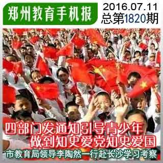 辽宁省委常委、政法委书记于天敏当选省政协副主席